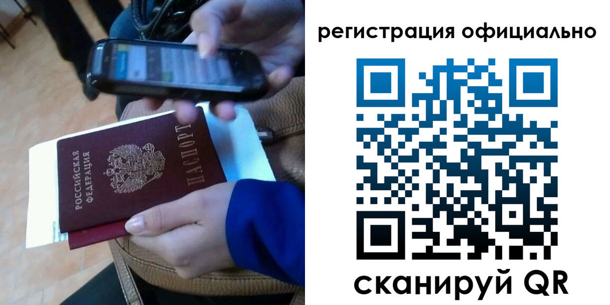 временная регистрация купить в Железногорске