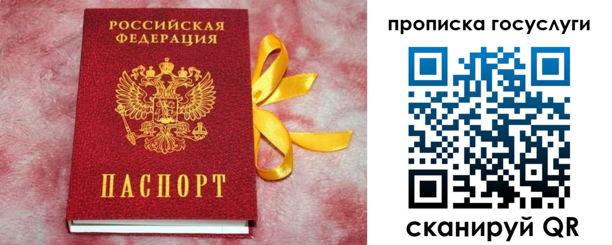 регистрация в Железногорске