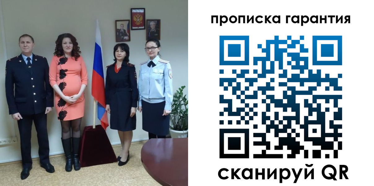 регистрация в Железногорске