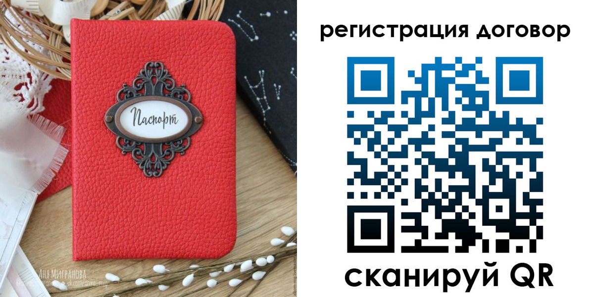 прописка для работы в Железногорске