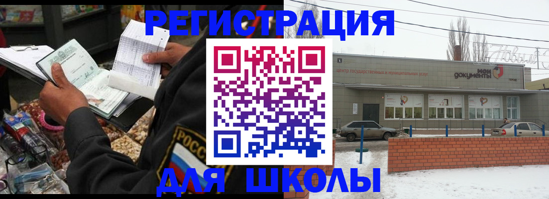 временная регистрация надежно в Железногорске