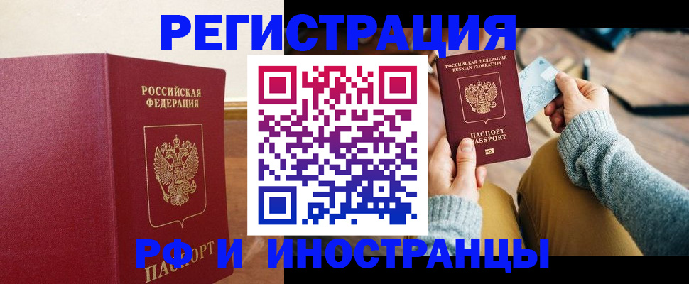 временная регистрация госуслуги в Железногорске